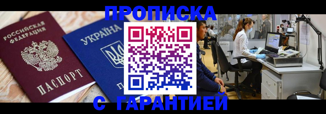 временная регистрация для школы в Менделеевске