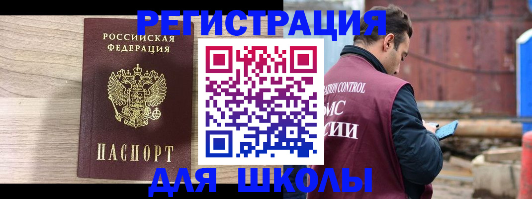 временная регистрация купить в Менделеевске